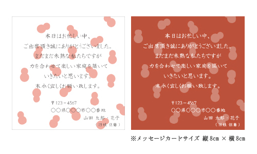 ブライダルひさごアネス 菓匠禄兵衛