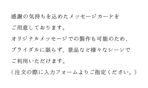 ブライダルひさごアネス 菓匠禄兵衛