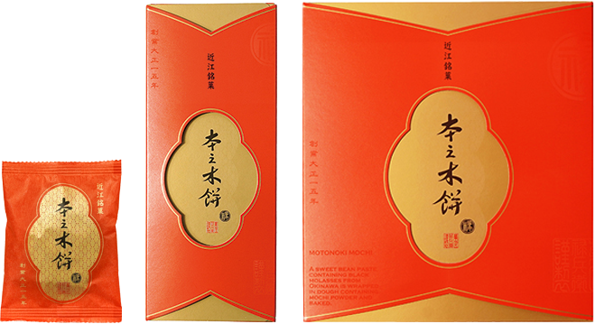 本之木餅バリエーション