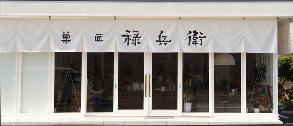 長浜バイパス店