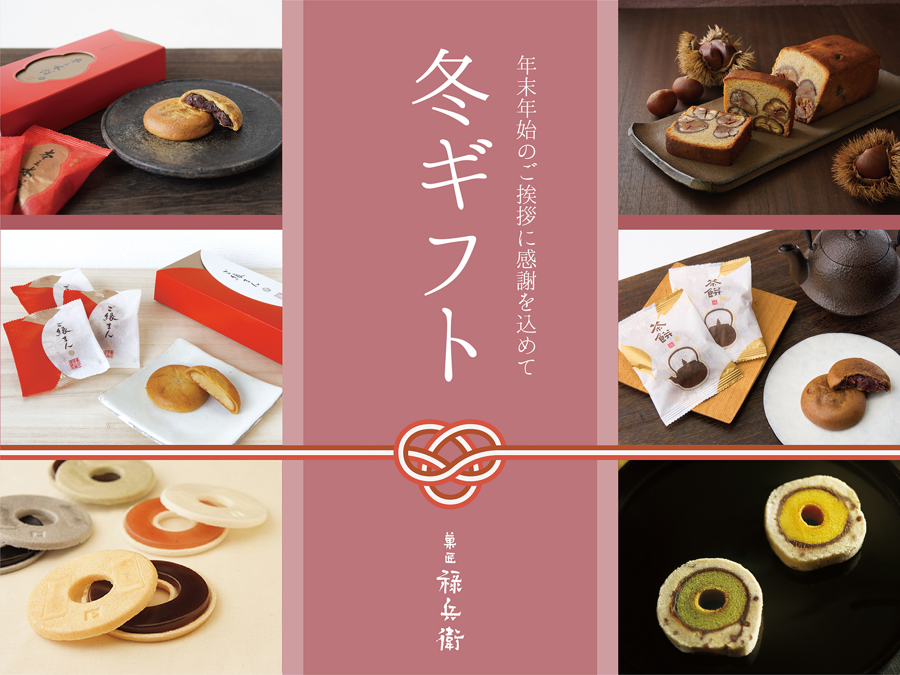 冬ギフトバナー2025