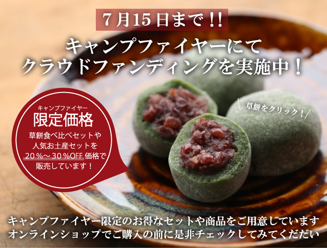 キャンプファイヤートップ