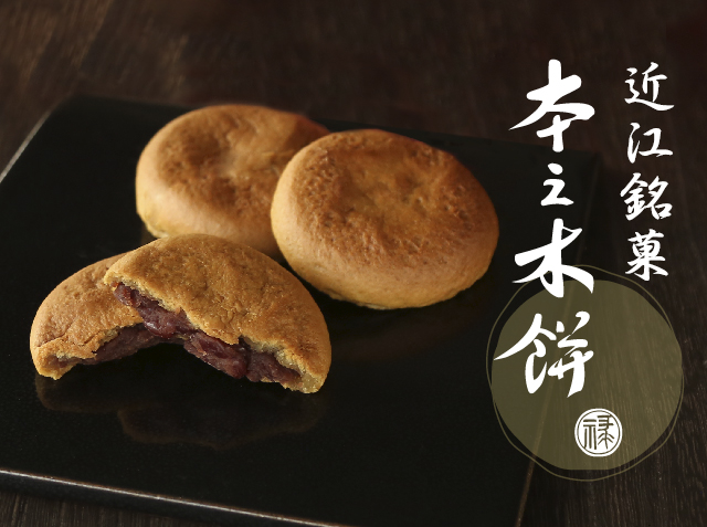 本之木餅トップカテゴリ