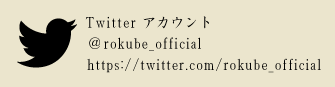 ツイッターリンクボタン